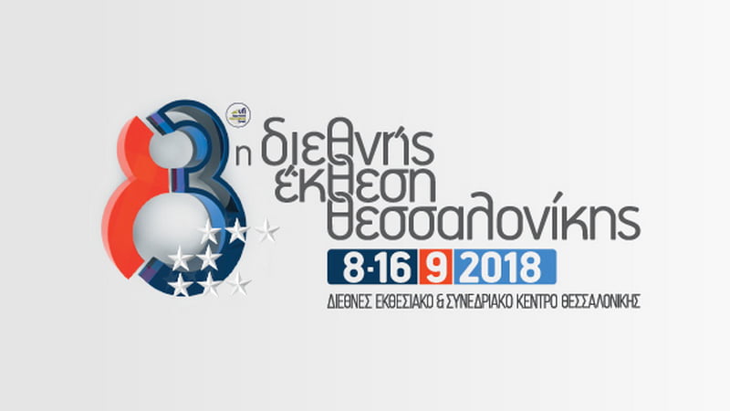Η CDM Medical Group στη Διεθνή Έκθεση Θεσσαλονίκης