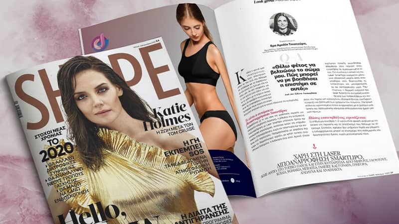 Πες "αντίο" στο τοπικό πάχος με τη Laser Λιποαναρρόφηση Smartlipo