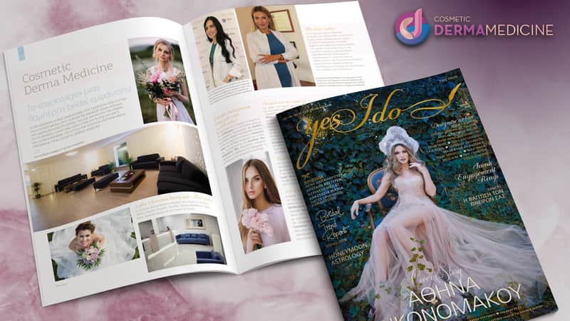 Οι καλύτερες θεραπείες για μία Bride-to-be